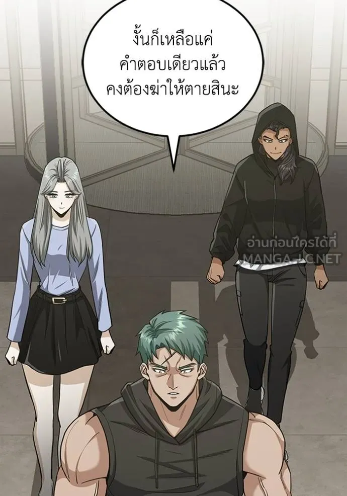 Genius of the Unique Lineage ตอนที่ 77 114