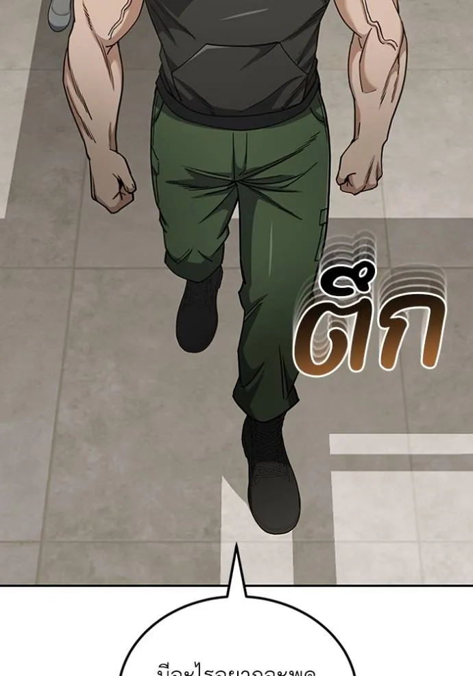 Genius of the Unique Lineage ตอนที่ 77 115
