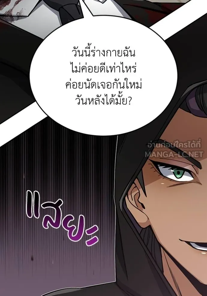 Genius of the Unique Lineage ตอนที่ 77 117