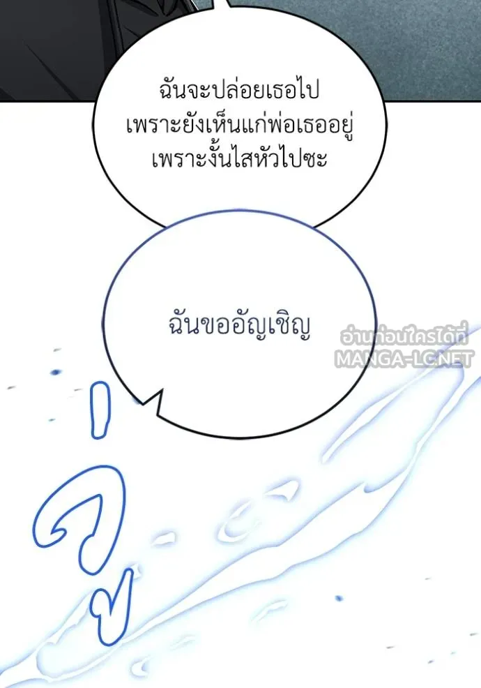 Genius of the Unique Lineage ตอนที่ 77 123
