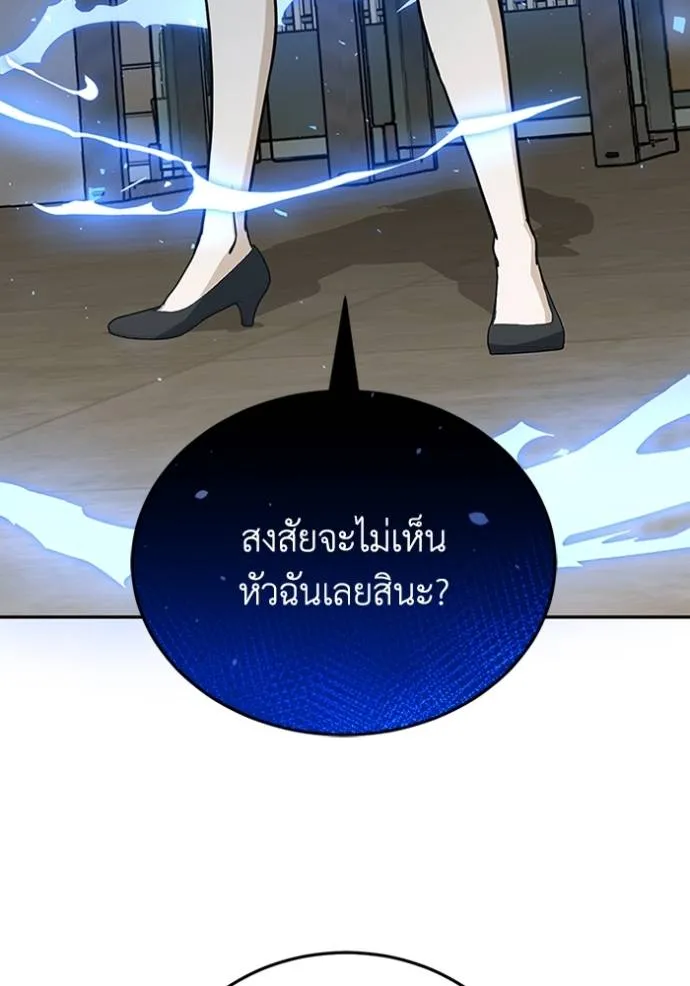 Genius of the Unique Lineage ตอนที่ 77 121