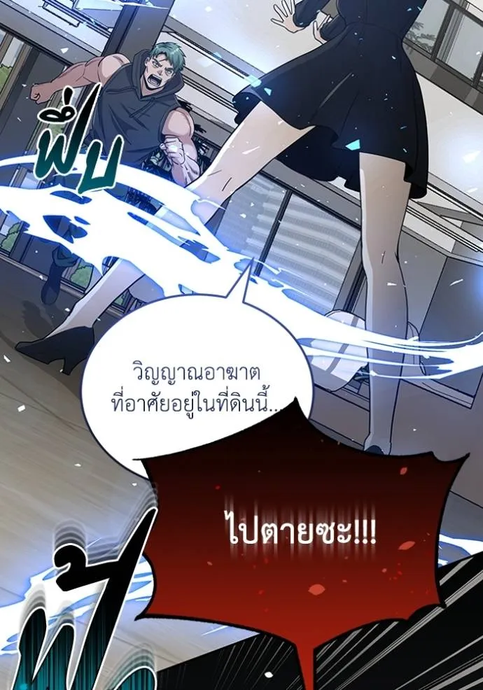 Genius of the Unique Lineage ตอนที่ 77 125