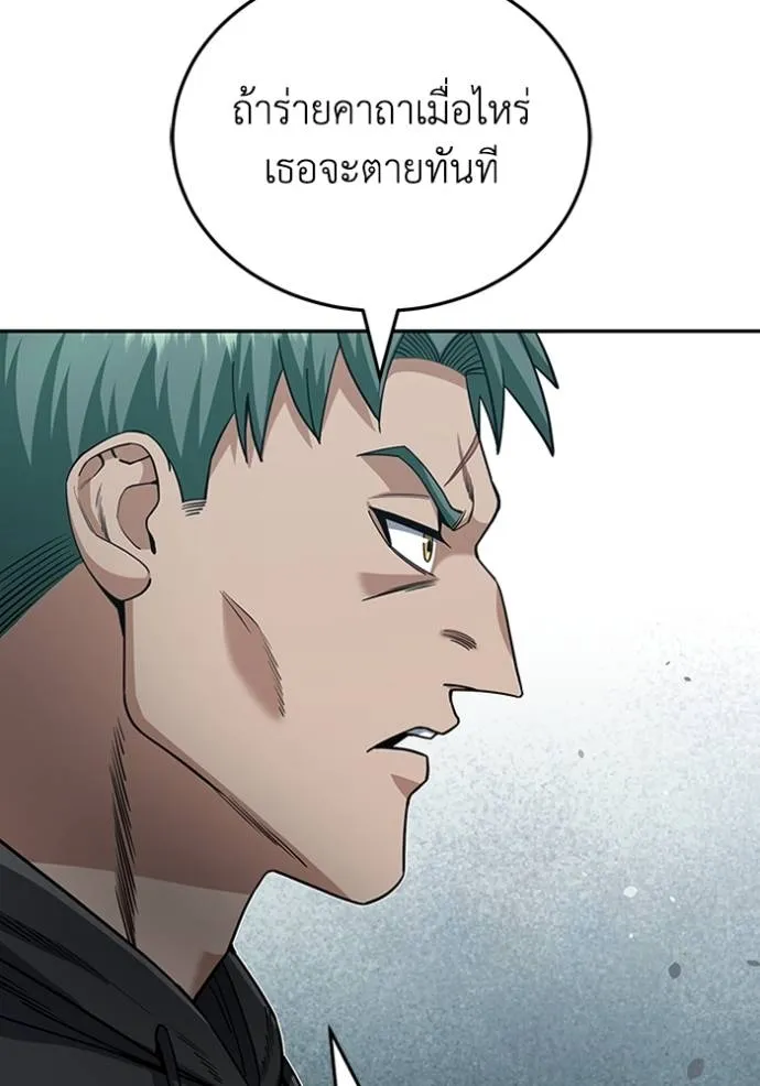 Genius of the Unique Lineage ตอนที่ 77 122