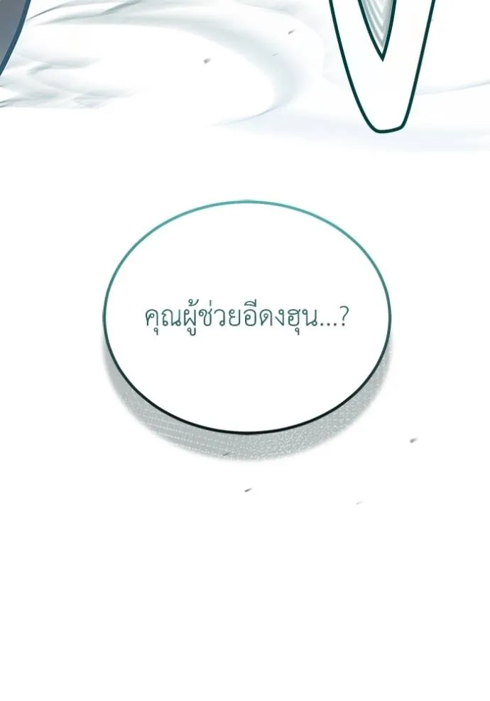 Genius of the Unique Lineage ตอนที่ 77 131