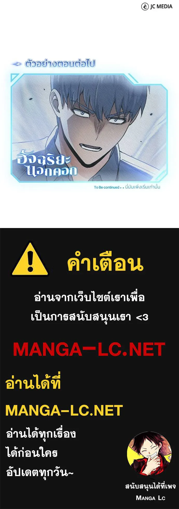 Genius of the Unique Lineage ตอนที่ 77 132