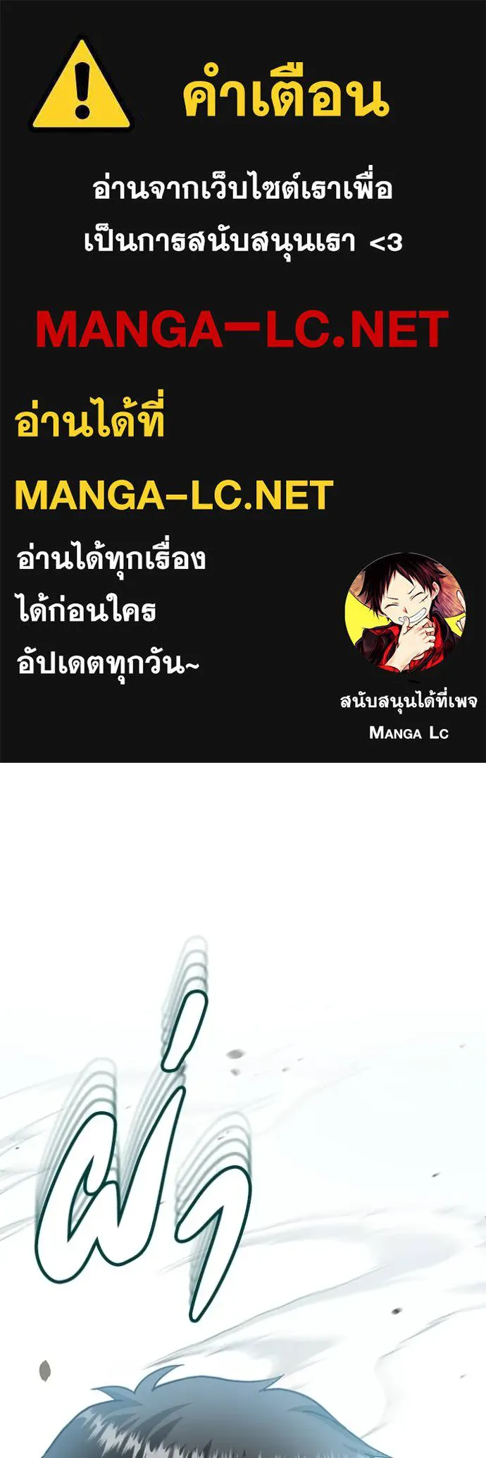 Genius of the Unique Lineage ตอนที่ 78 1