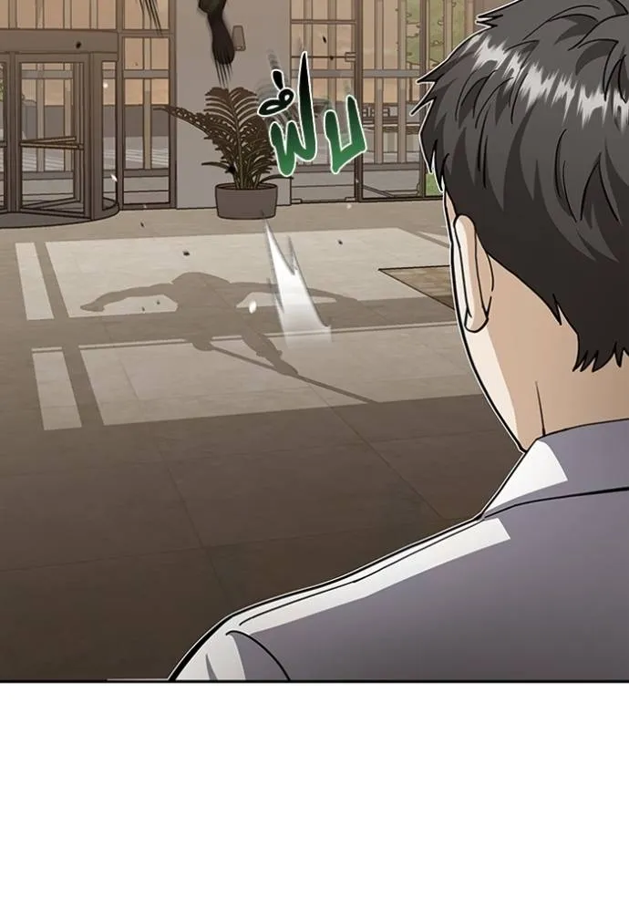 Genius of the Unique Lineage ตอนที่ 78 5