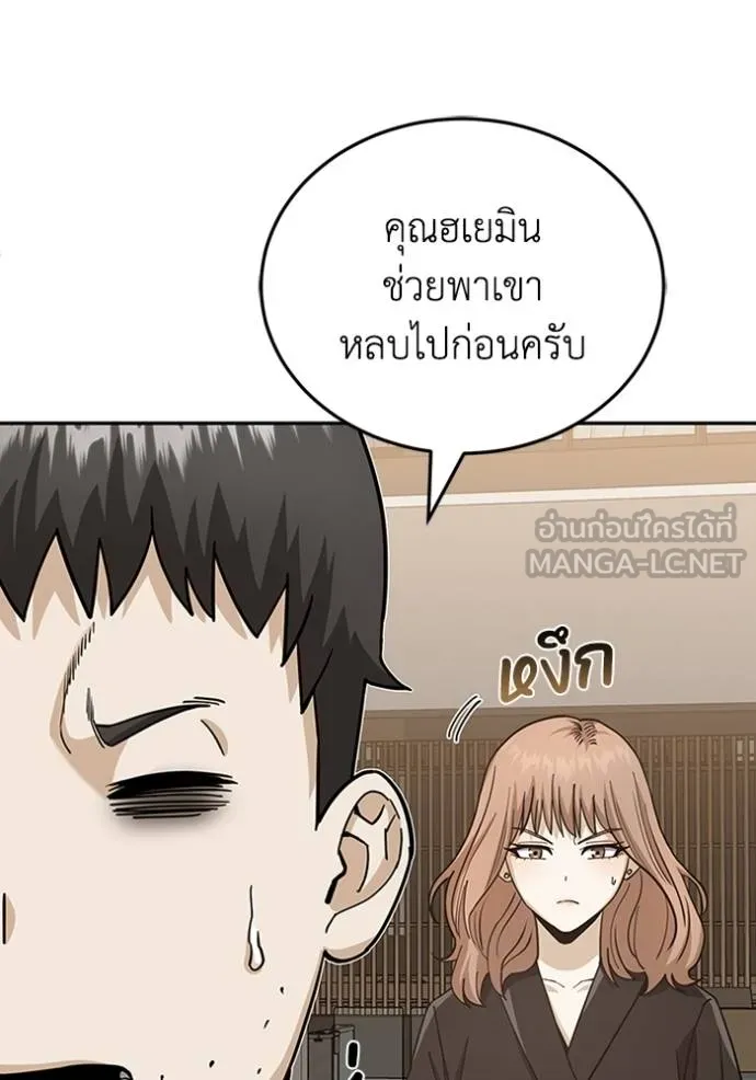 Genius of the Unique Lineage ตอนที่ 78 6