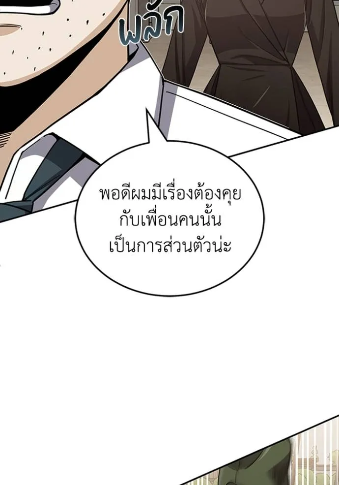 Genius of the Unique Lineage ตอนที่ 78 7