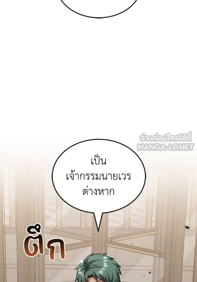 Genius of the Unique Lineage ตอนที่ 78 15