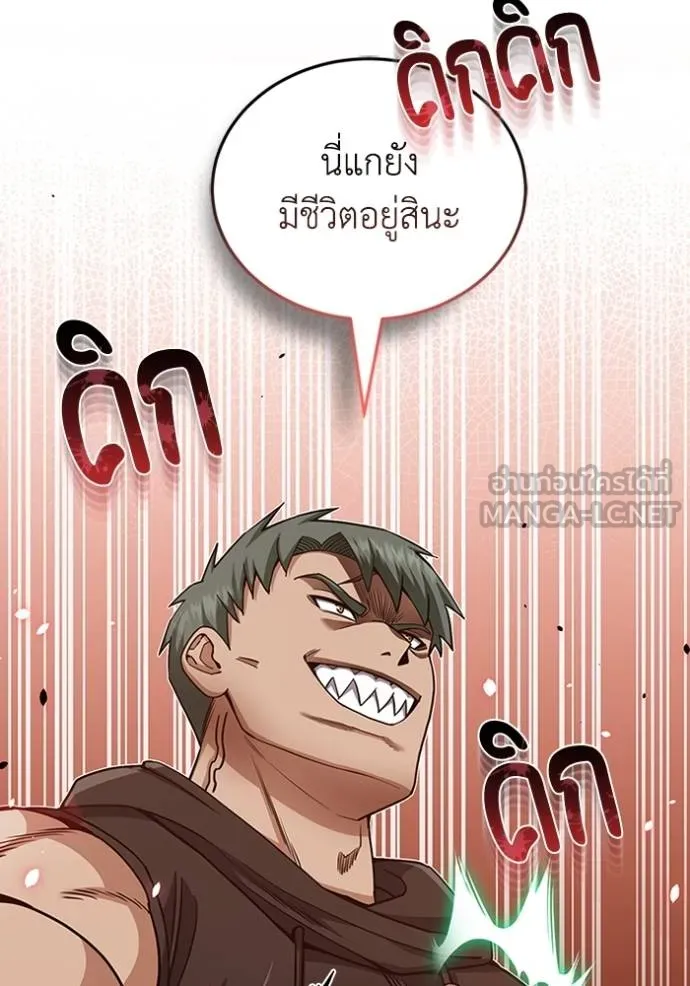 Genius of the Unique Lineage ตอนที่ 78 9
