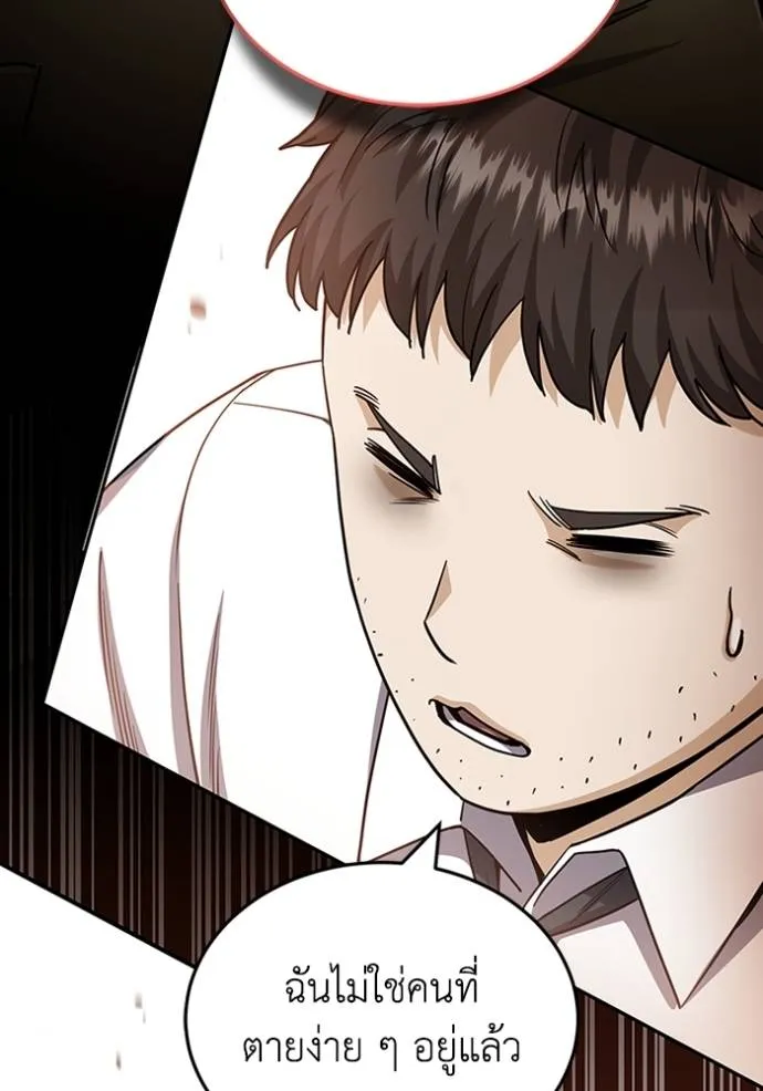 Genius of the Unique Lineage ตอนที่ 78 11