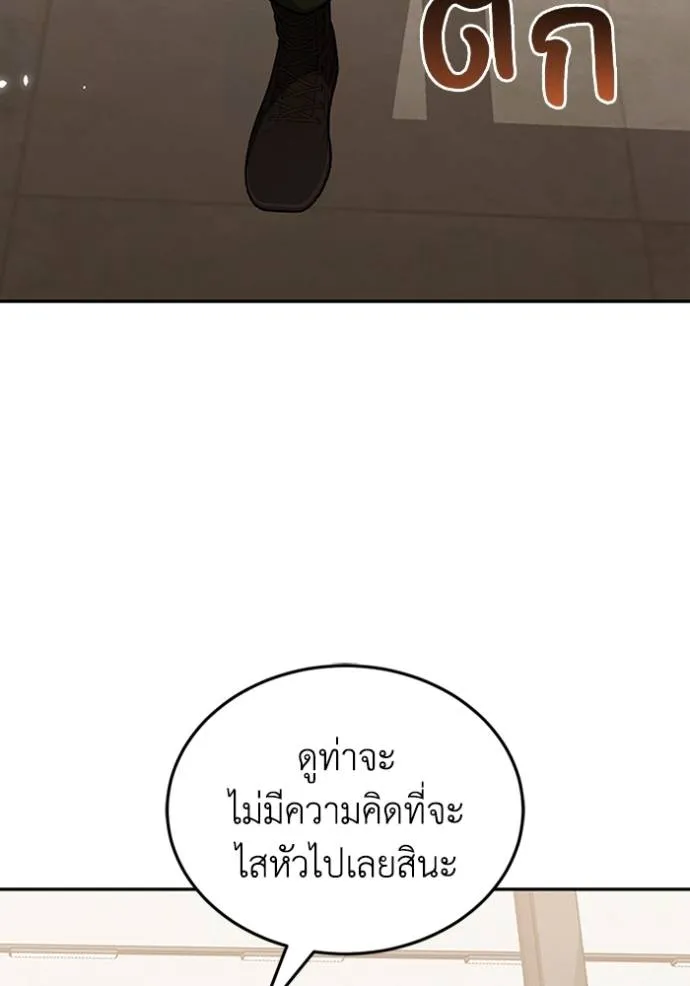 Genius of the Unique Lineage ตอนที่ 78 17
