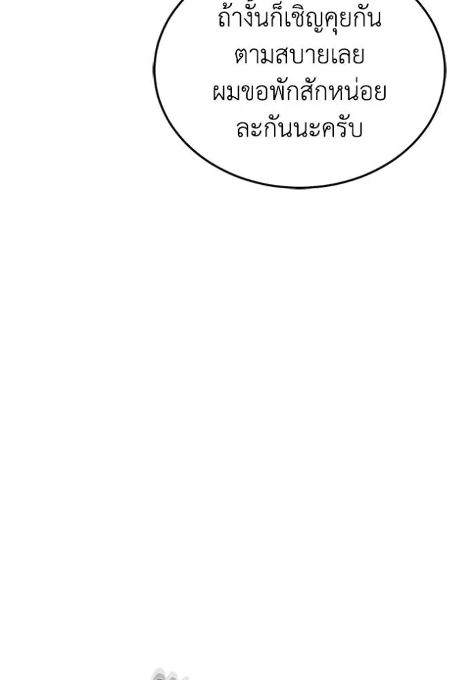 Genius of the Unique Lineage ตอนที่ 78 19
