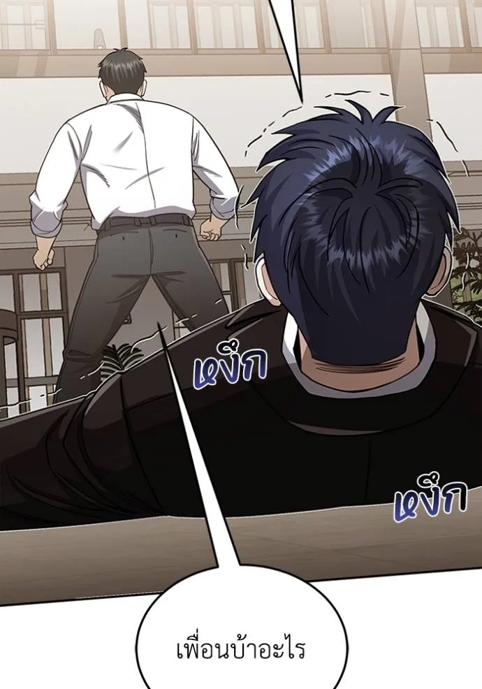 Genius of the Unique Lineage ตอนที่ 78 14