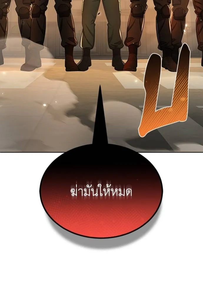 Genius of the Unique Lineage ตอนที่ 78 26