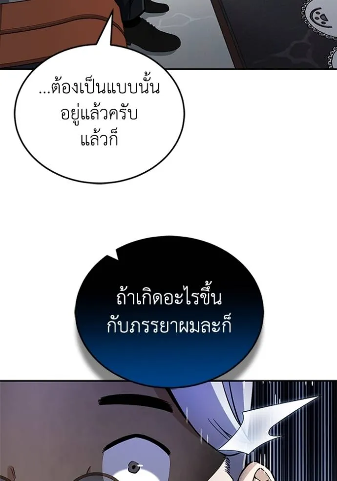 Genius of the Unique Lineage ตอนที่ 78 37