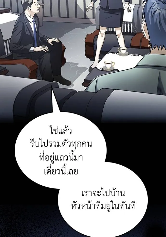 Genius of the Unique Lineage ตอนที่ 78 32