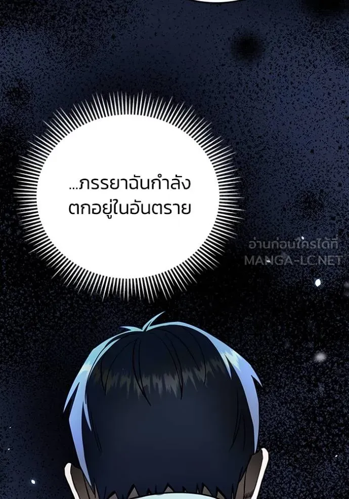 Genius of the Unique Lineage ตอนที่ 78 33