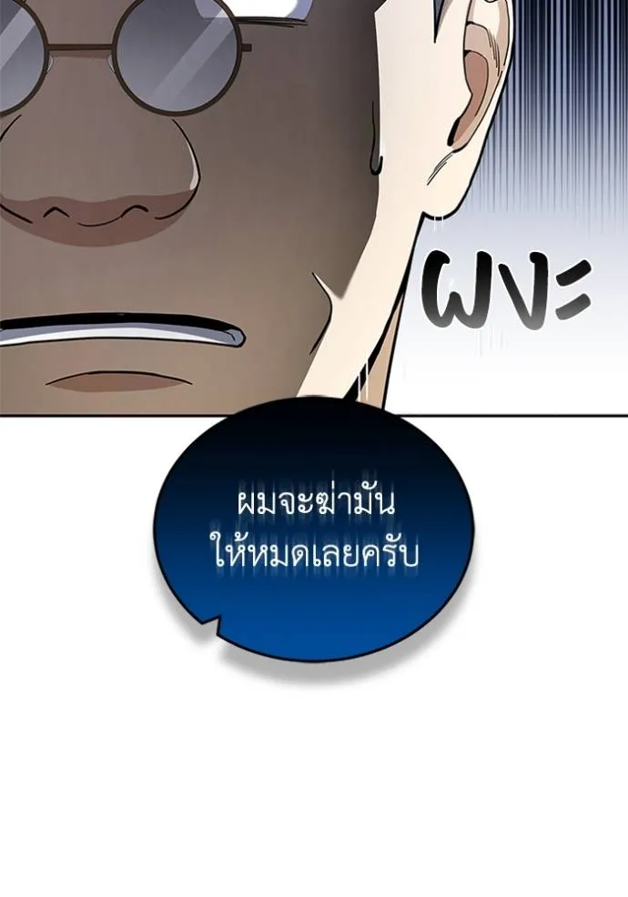 Genius of the Unique Lineage ตอนที่ 78 38