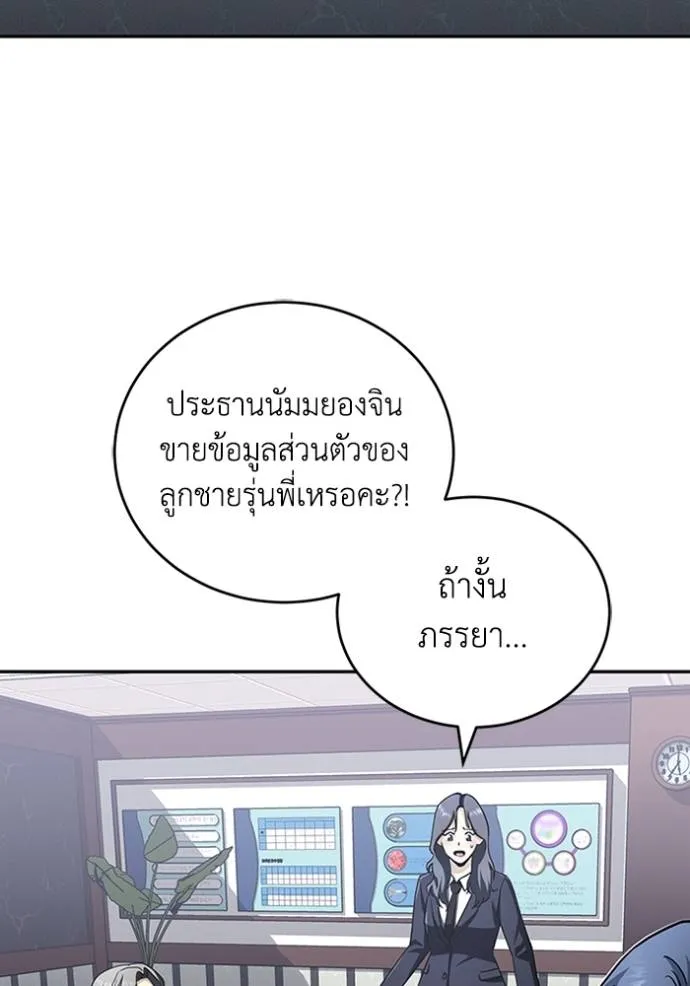Genius of the Unique Lineage ตอนที่ 78 31
