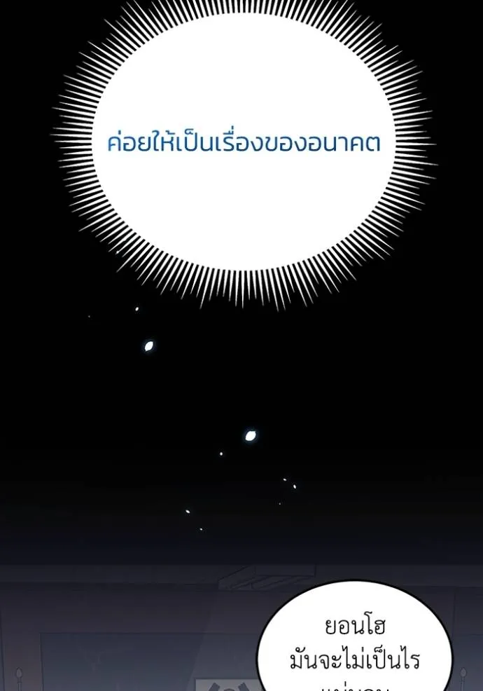 Genius of the Unique Lineage ตอนที่ 78 35