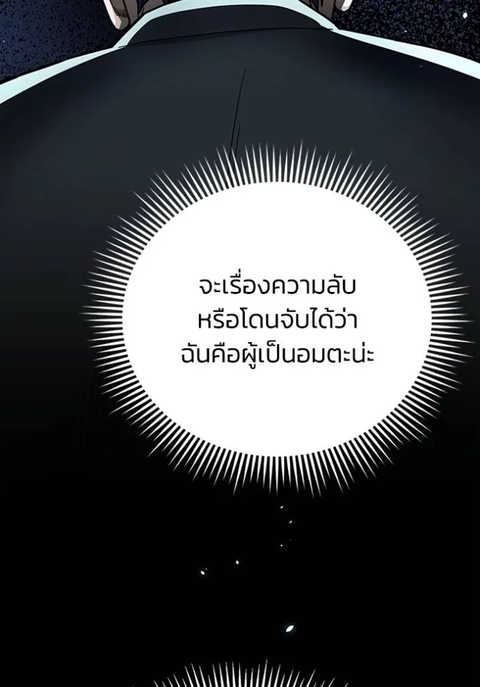 Genius of the Unique Lineage ตอนที่ 78 34