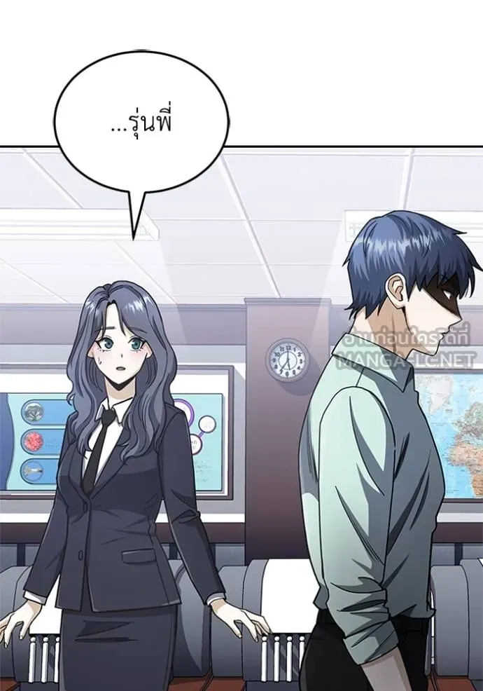 Genius of the Unique Lineage ตอนที่ 78 39