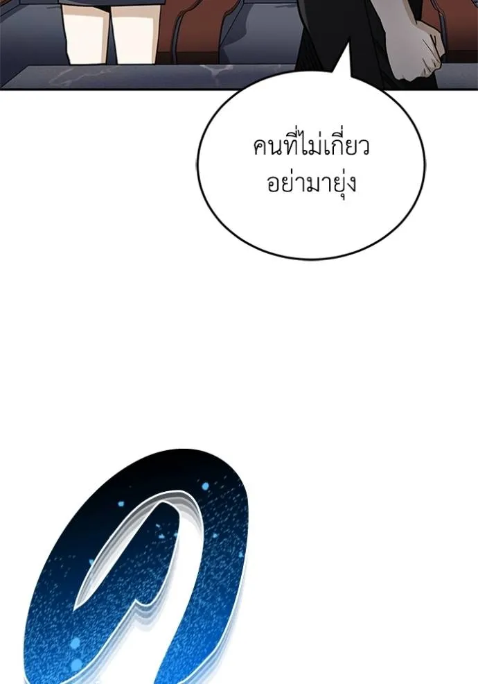 Genius of the Unique Lineage ตอนที่ 78 40