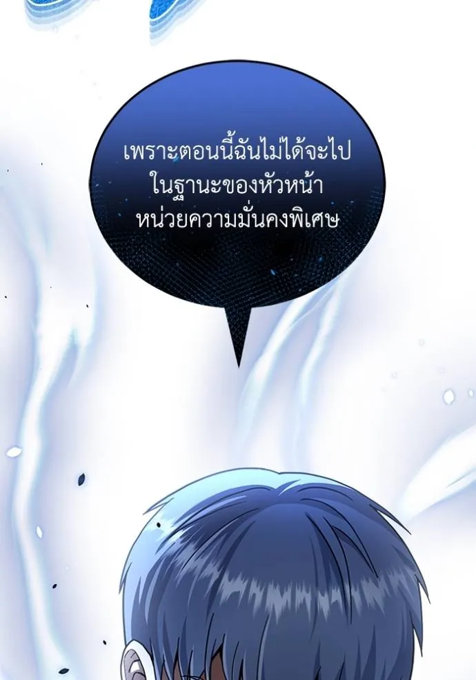 Genius of the Unique Lineage ตอนที่ 78 41