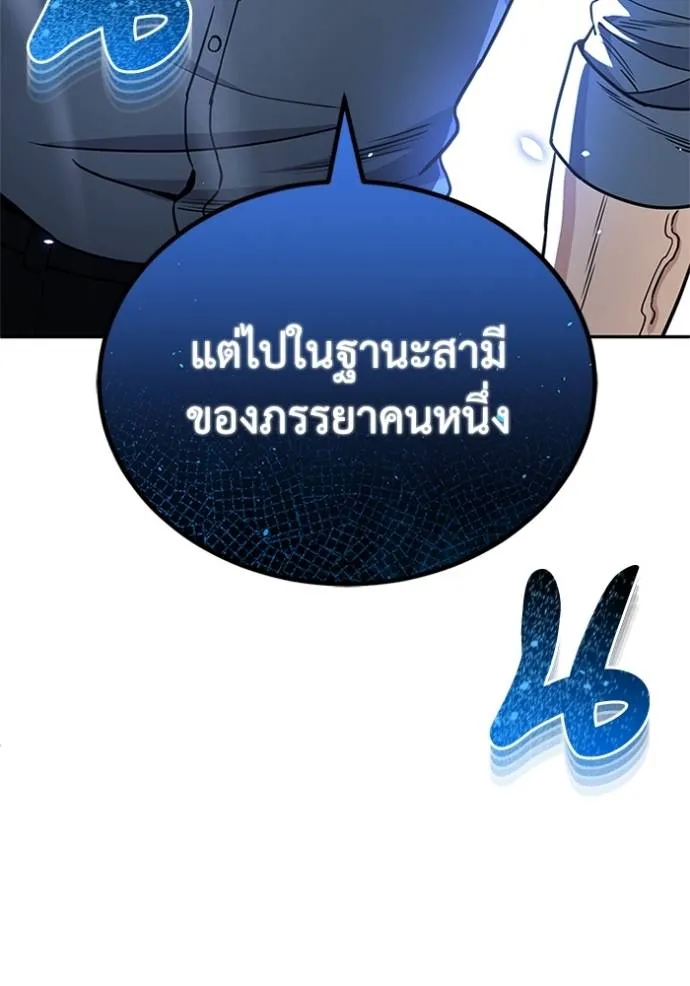 Genius of the Unique Lineage ตอนที่ 78 43