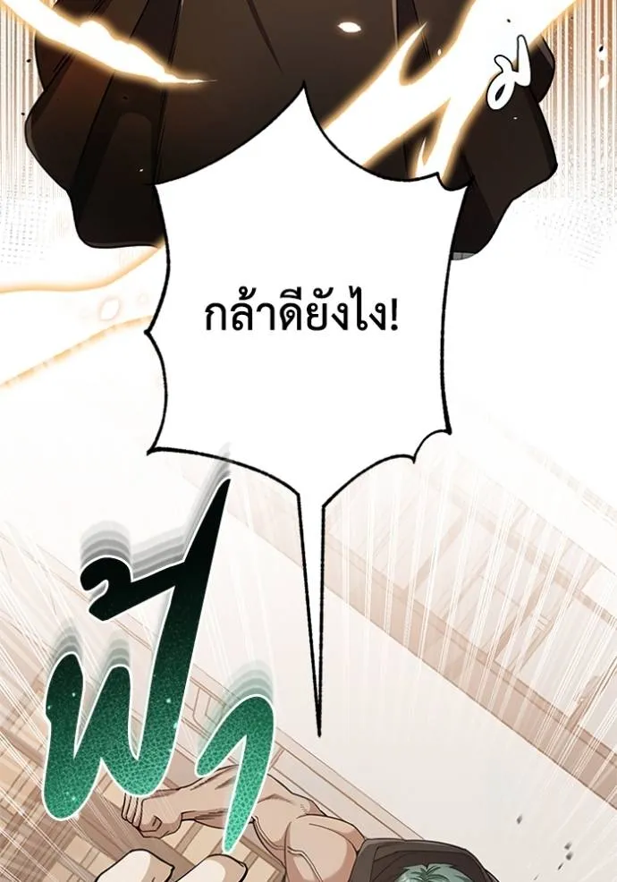 Genius of the Unique Lineage ตอนที่ 78 47