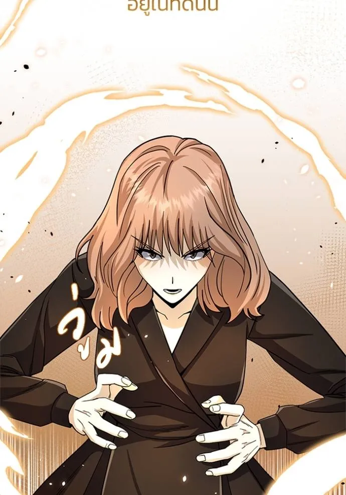 Genius of the Unique Lineage ตอนที่ 78 46