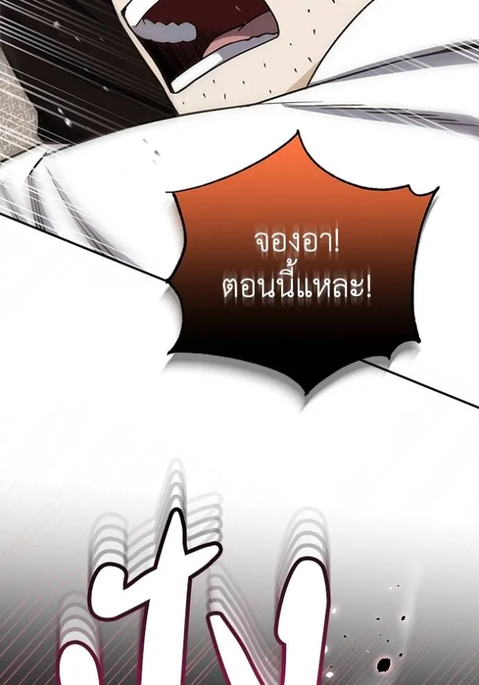 Genius of the Unique Lineage ตอนที่ 78 53