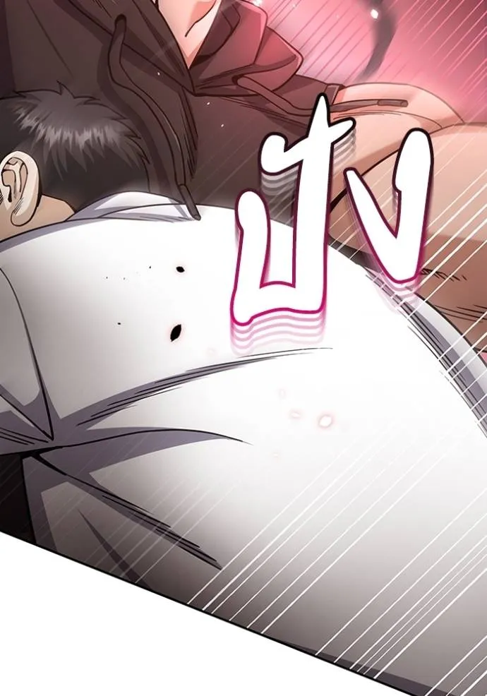 Genius of the Unique Lineage ตอนที่ 78 55