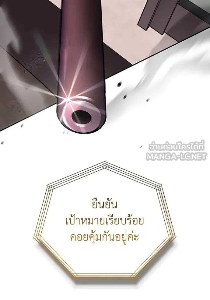 Genius of the Unique Lineage ตอนที่ 78 60