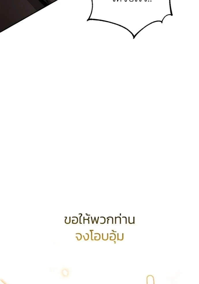 Genius of the Unique Lineage ตอนที่ 78 73