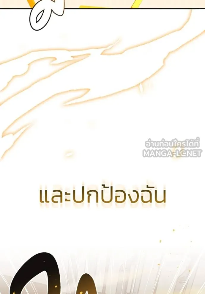 Genius of the Unique Lineage ตอนที่ 78 75