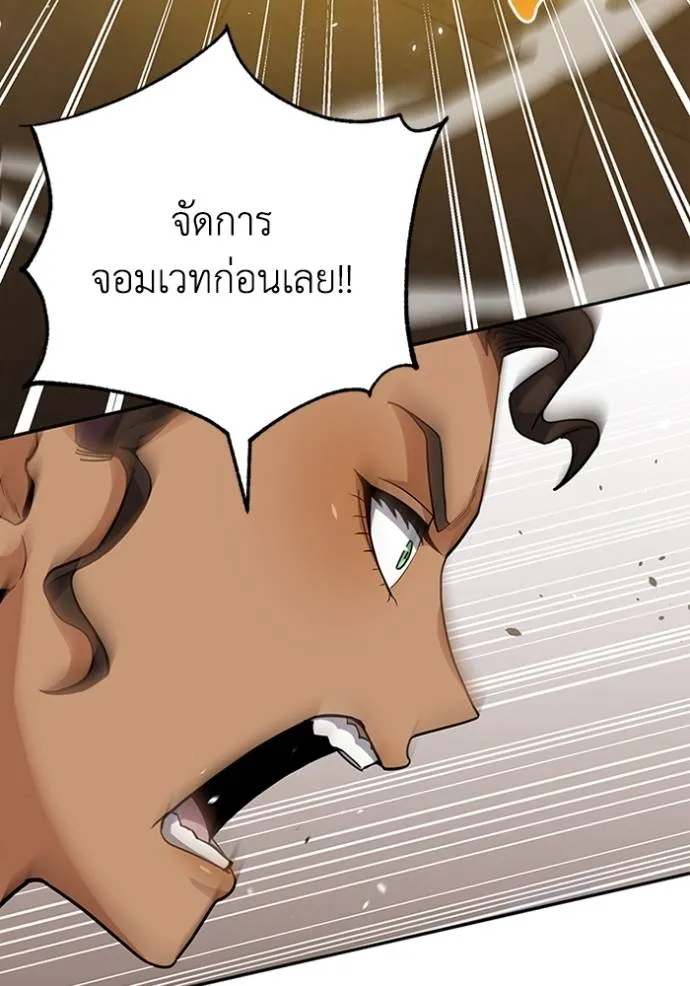Genius of the Unique Lineage ตอนที่ 78 77
