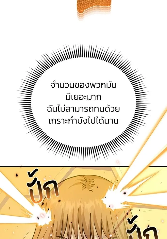Genius of the Unique Lineage ตอนที่ 78 80