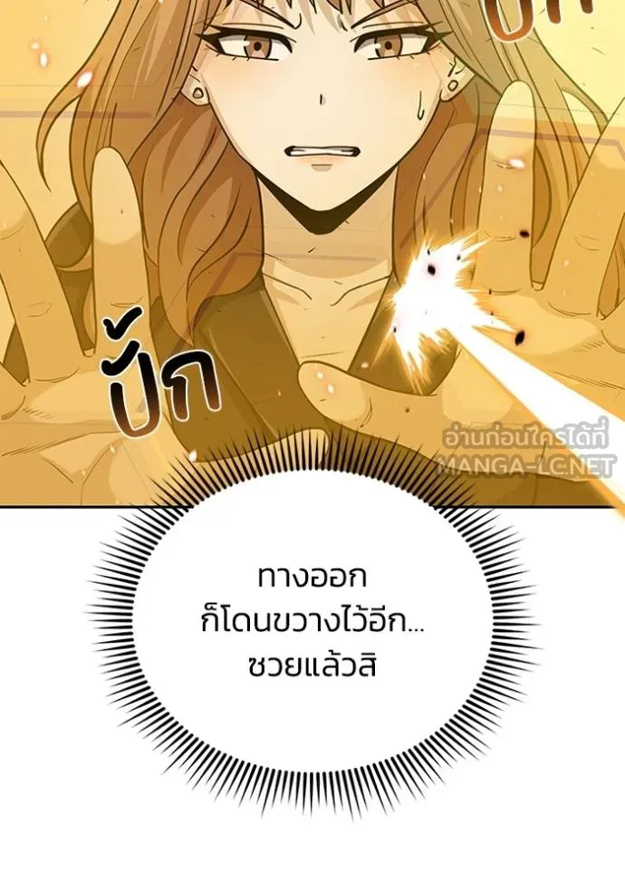 Genius of the Unique Lineage ตอนที่ 78 81