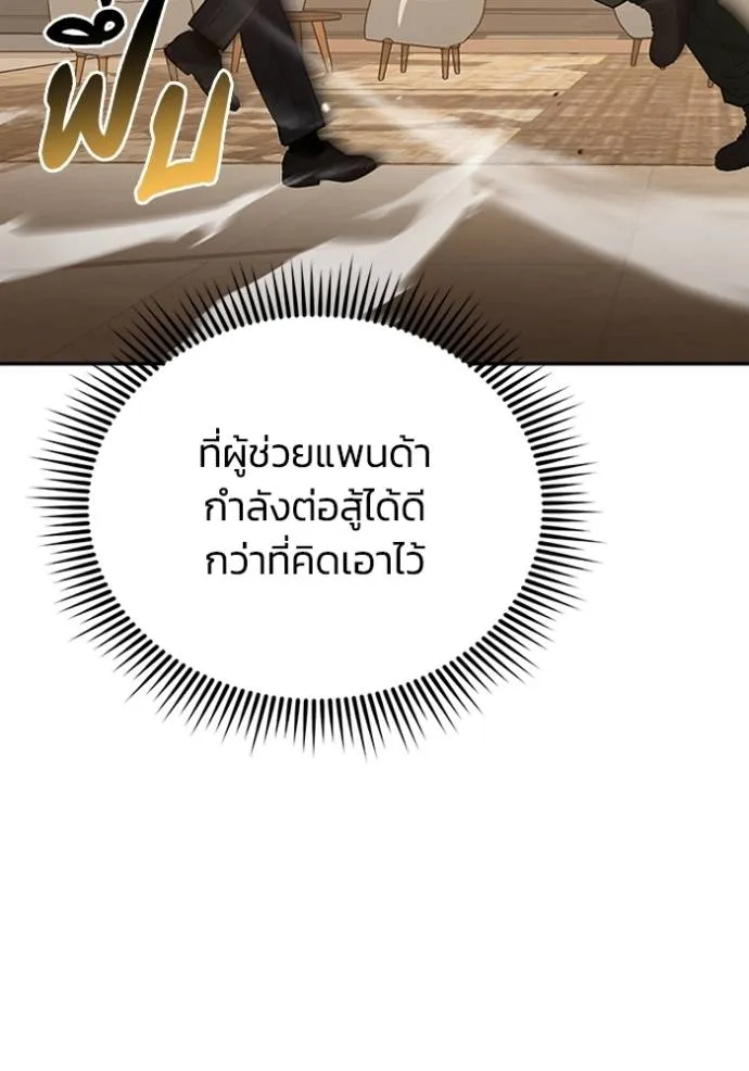 Genius of the Unique Lineage ตอนที่ 78 86