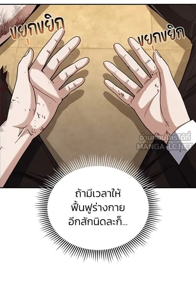 Genius of the Unique Lineage ตอนที่ 78 87