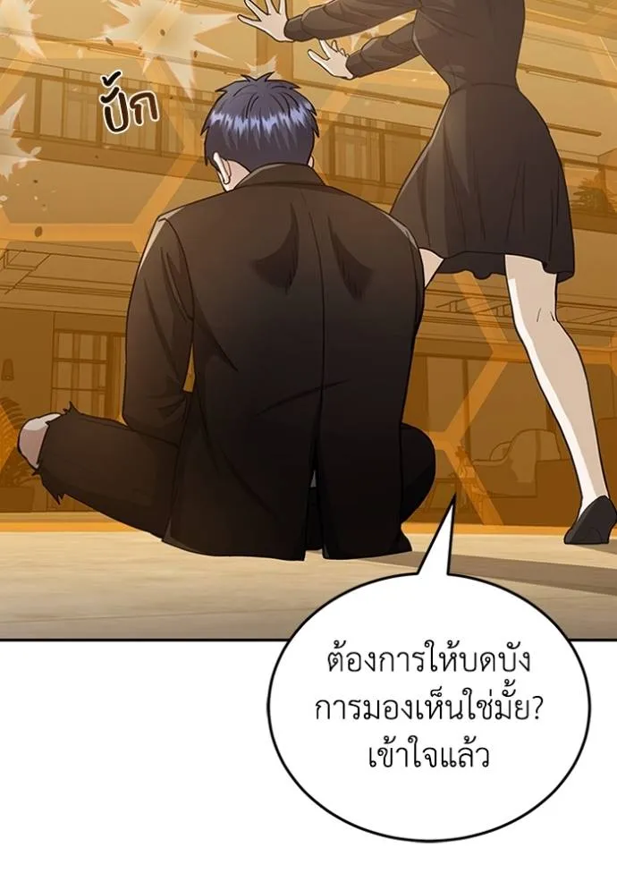 Genius of the Unique Lineage ตอนที่ 78 89