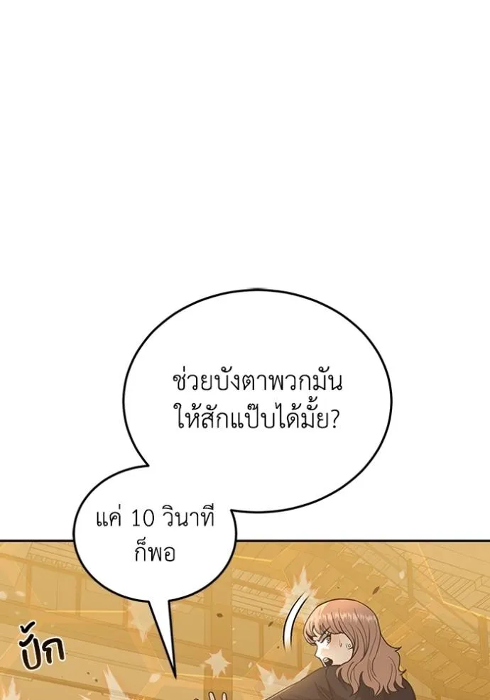 Genius of the Unique Lineage ตอนที่ 78 88