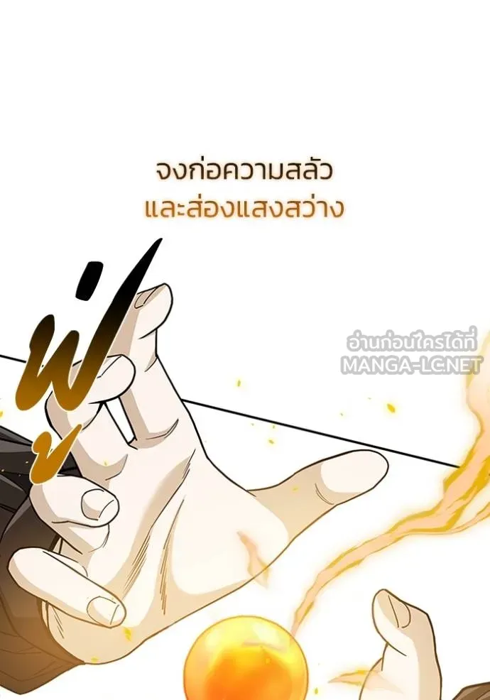 Genius of the Unique Lineage ตอนที่ 78 90