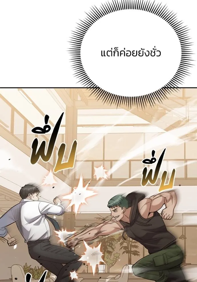 Genius of the Unique Lineage ตอนที่ 78 85