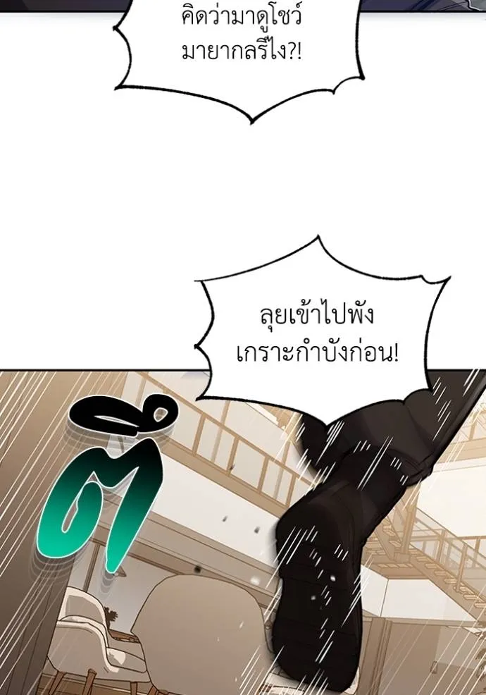Genius of the Unique Lineage ตอนที่ 78 106