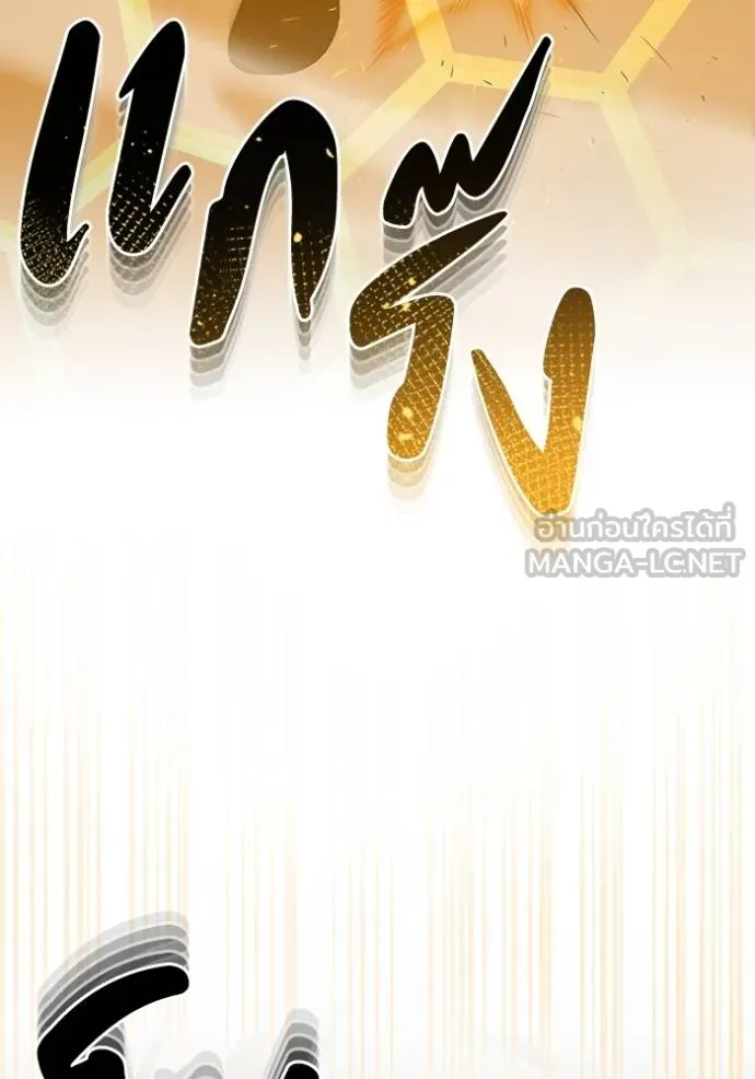 Genius of the Unique Lineage ตอนที่ 78 111