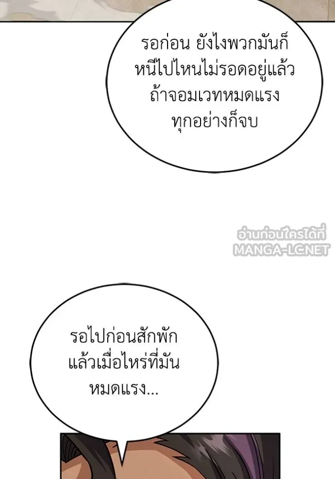 Genius of the Unique Lineage ตอนที่ 78 120